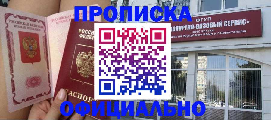 временная регистрация адрес в Сосновоборске