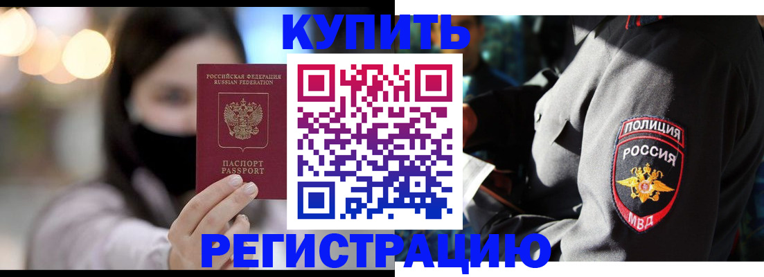 прописка паспорт в Сосновоборске