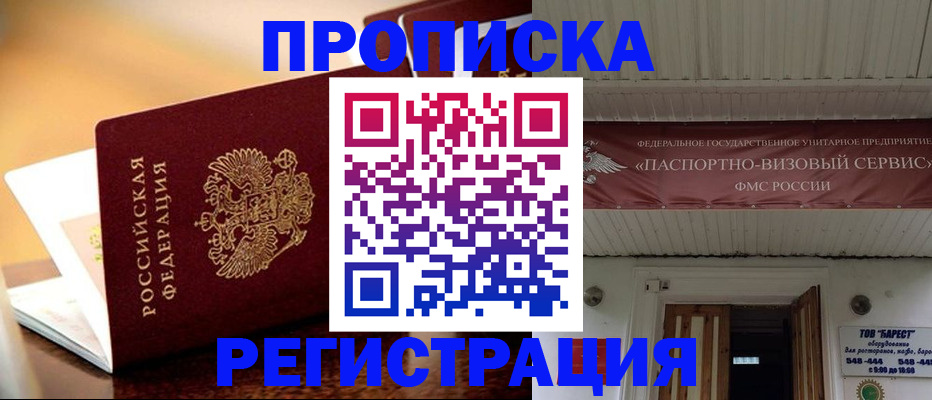 временная регистрация адрес в Сосновоборске